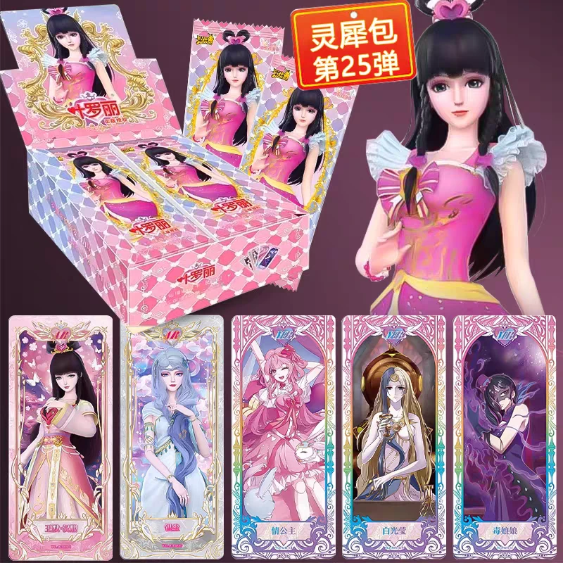 卡游 [叶罗丽]-仙境收藏卡-灵犀包-第25弹