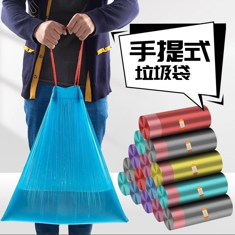 抽绳式垃圾袋家用一次性大号加厚家居垃圾袋手提塑料袋平口垃圾袋