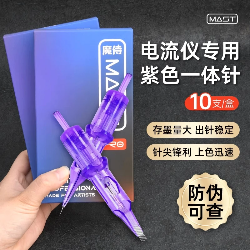 电流仪专用全抛一体针 欧洲唇颗粒线条纹眉漂唇眼线纹绣机器针头