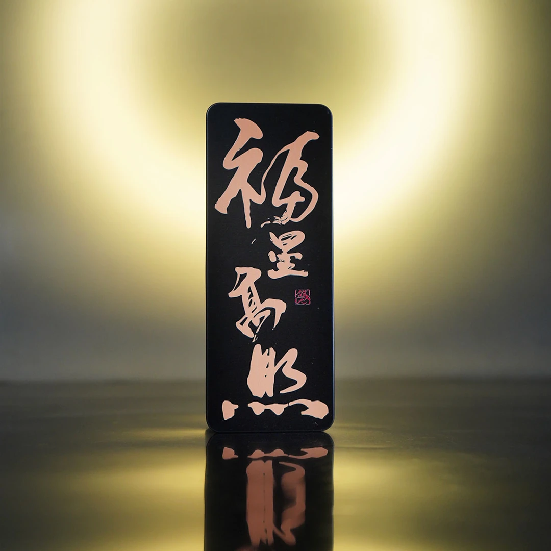 【福星高照】铁骨酽香系列.6g*2泡/盒.凤凰单丛