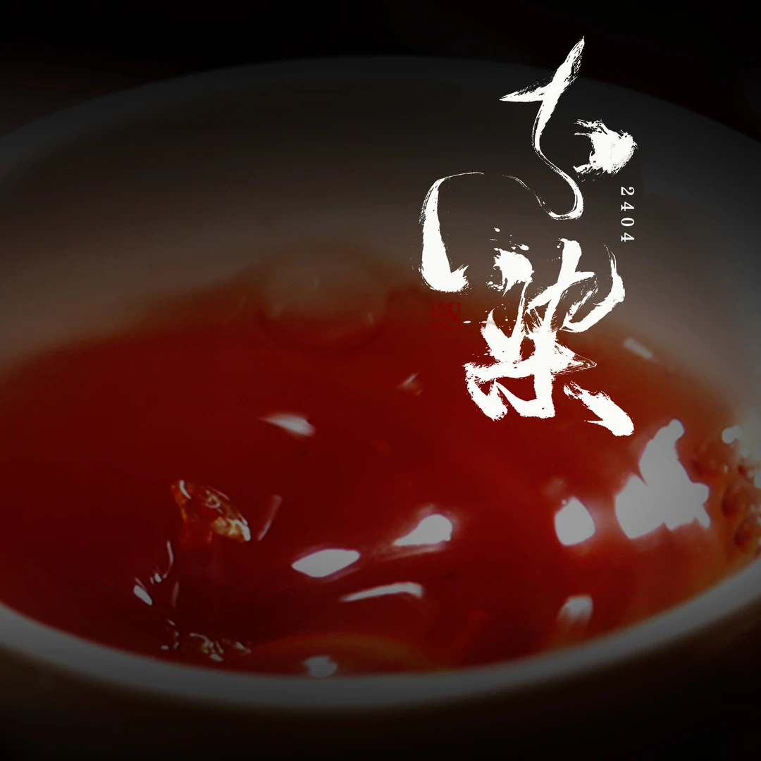 铁人作品.2404.不染.80g/罐.凤凰单丛