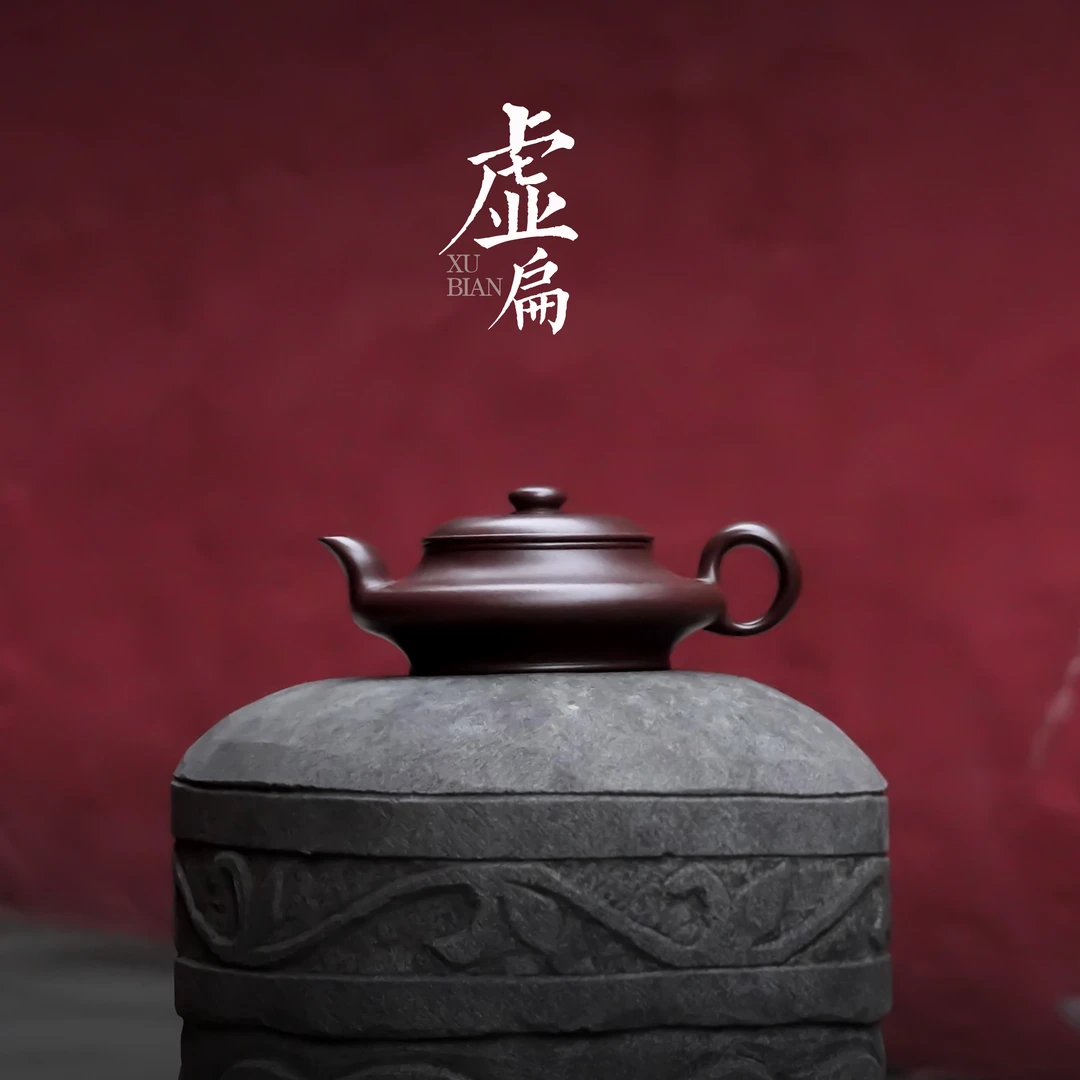 【虚扁】吴义永作品.明德园第五届养壶大赛参赛作品