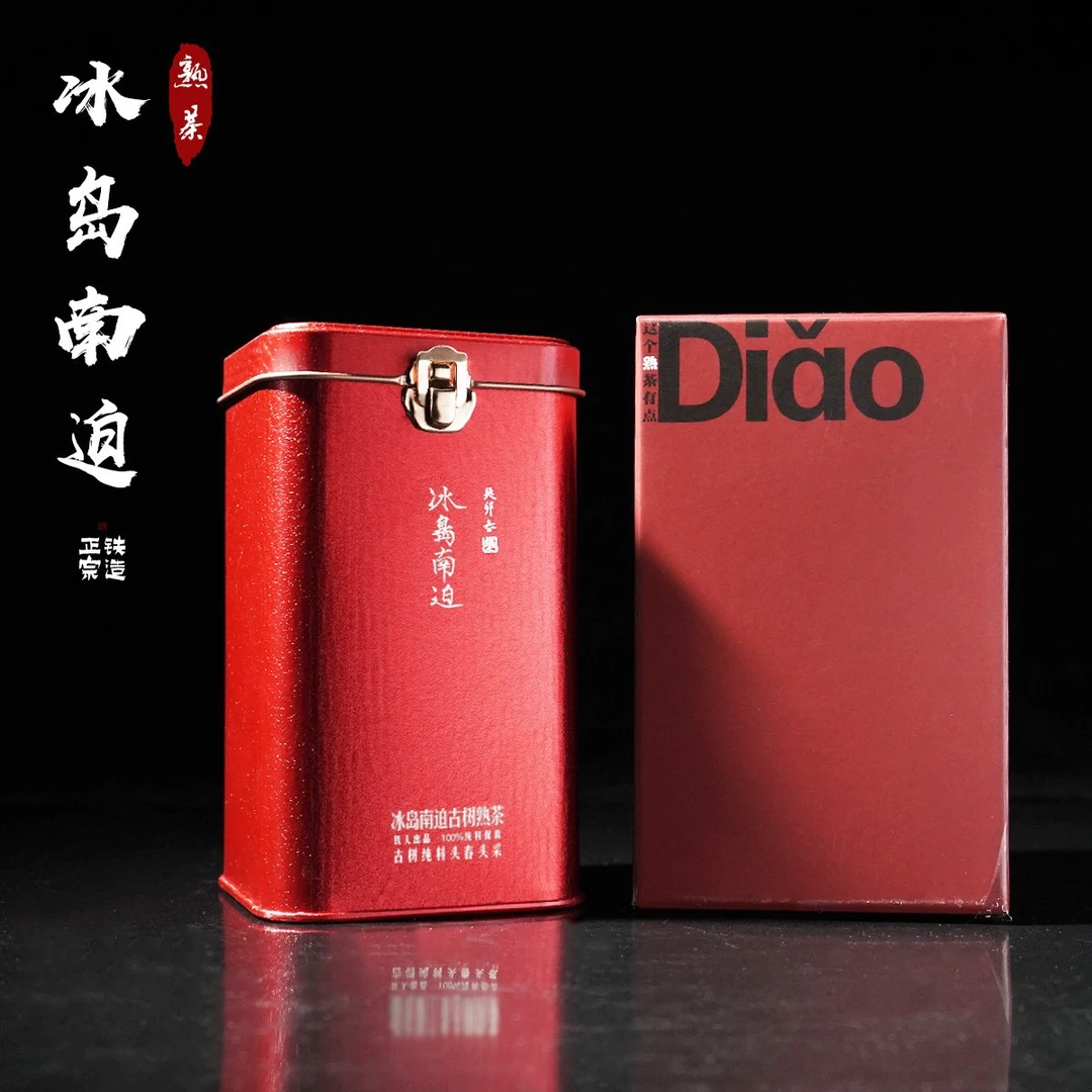 23铁造正宗.冰岛南迫·古树纯料头春头采·熟茶·散茶·100g/罐