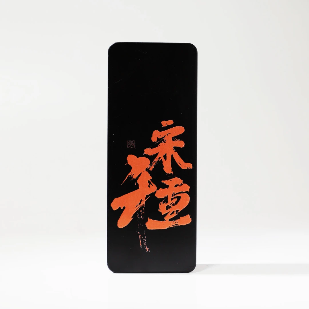 【宋种】铁骨酽香系列.7g*2泡/盒.凤凰单丛