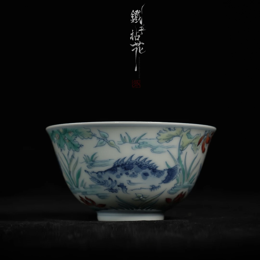铁手拈花.斗彩鱼藻纹和为贵茶盏-景德镇陶瓷手工手绘主人杯茶杯