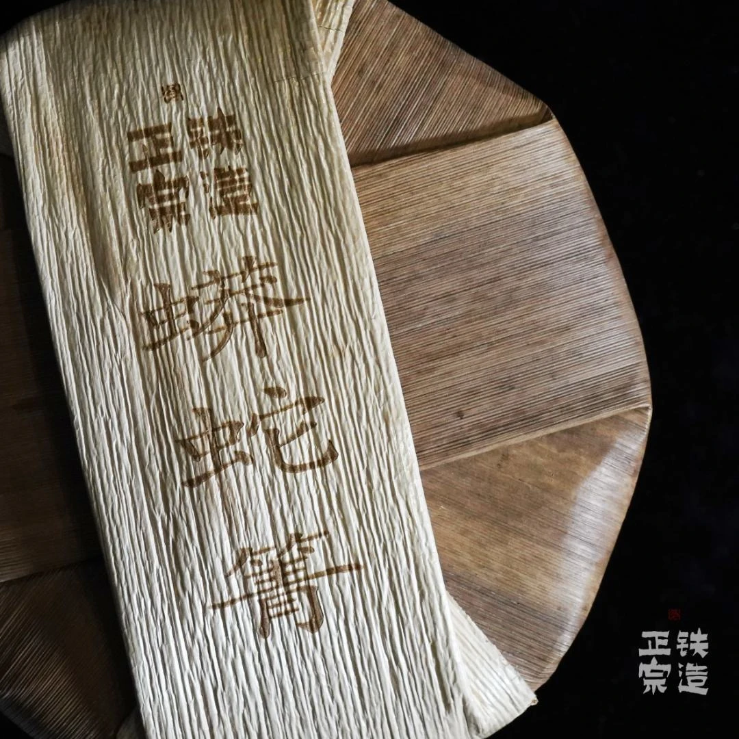 铁造正宗.2024蟒蛇箐Ⅱ类.头春头采古树纯料.500g普洱生茶