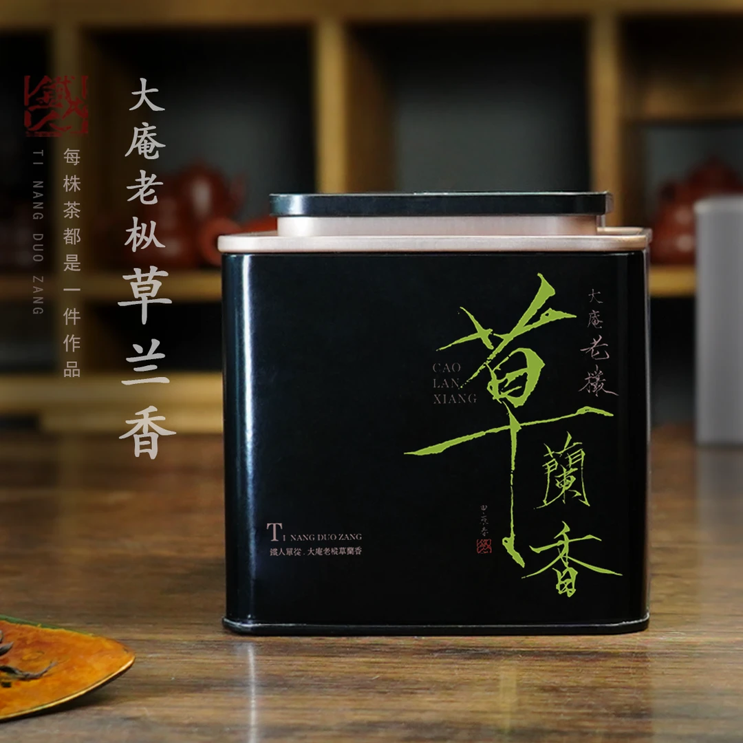 大庵老枞草兰香·凤凰单丛·2024春茶·58g/罐【铁人单丛】