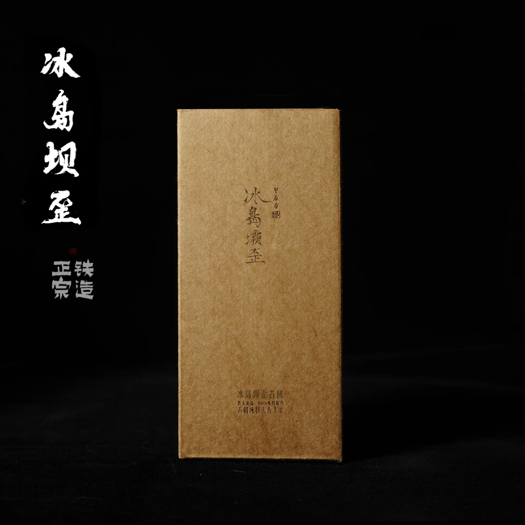 冰岛坝歪古树.散茶100g.古树纯料头春头采.2024铁造正宗