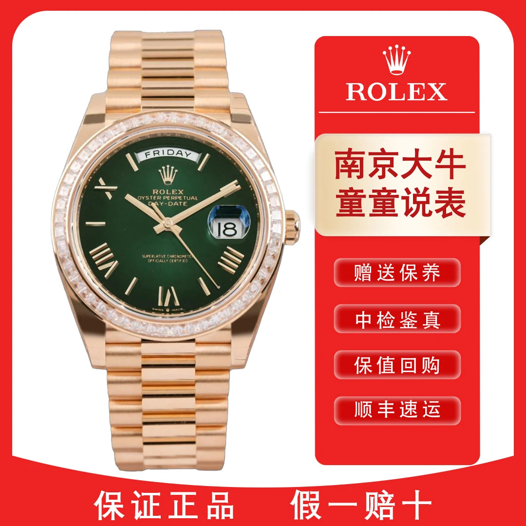 全新未使用 Rolex/劳力士 童童/228398T钻烟熏绿/24年未使用/40mm