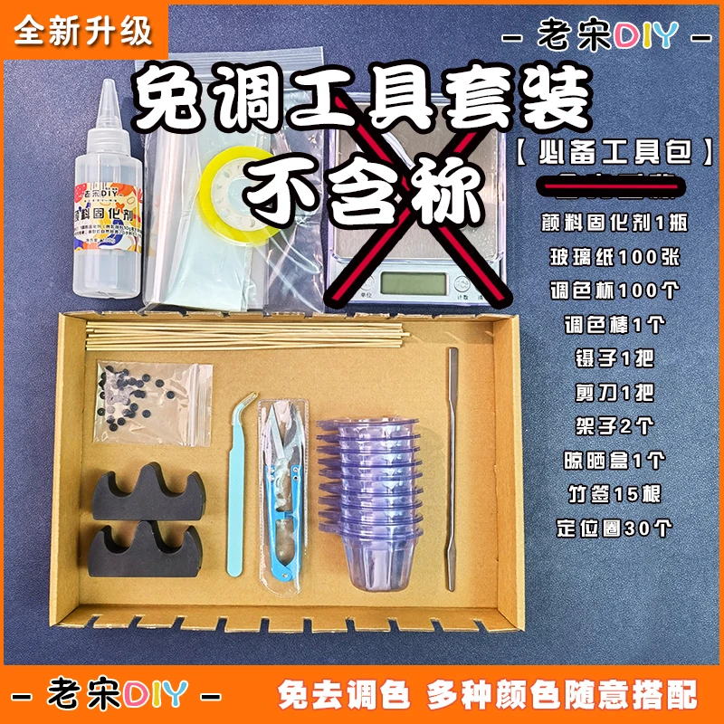 不含称DIY免调色绘画胶水工具套装免调颜料使用工具包全新创作