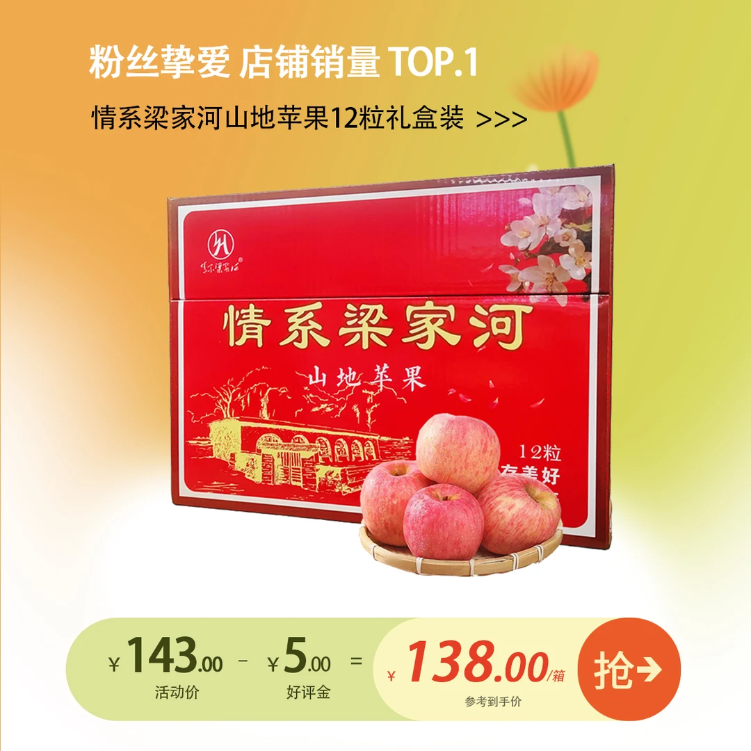 情系L家河延安山地苹果