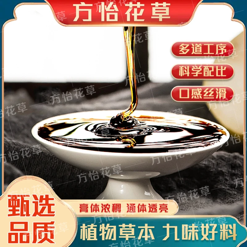 【方怡花草正品】枸杞 桑葚 人参 杜仲雄花 西洋参 手工熬制