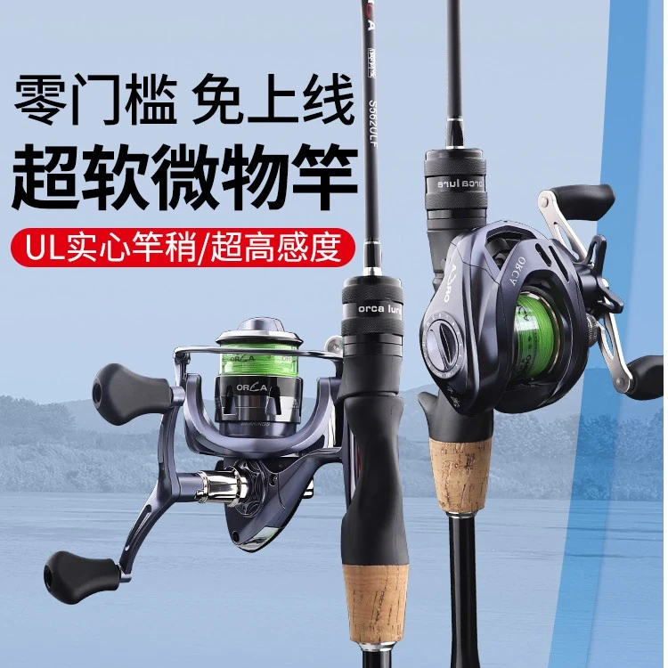 泰戈澳卡品牌【微物路亚竿】马口竿新手单竿全套UL硬度溪流直柄抛投