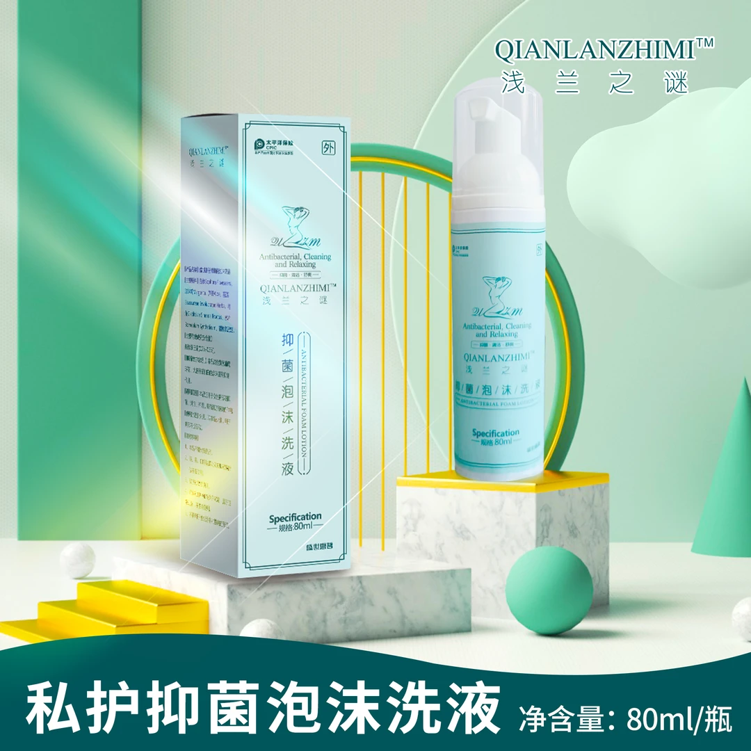 【正品】浅兰之谜 盛世惠普抑菌泡沫洗液女士私护舒爽温和