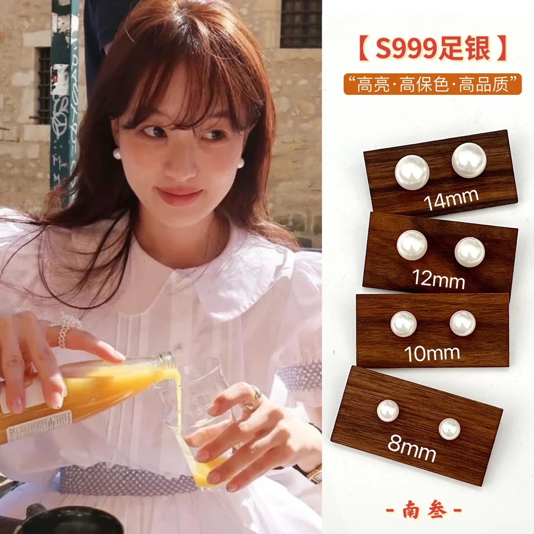 足银耳饰 999足银ins博主同款仿施家正圆强光珠耳钉纯银法式复古