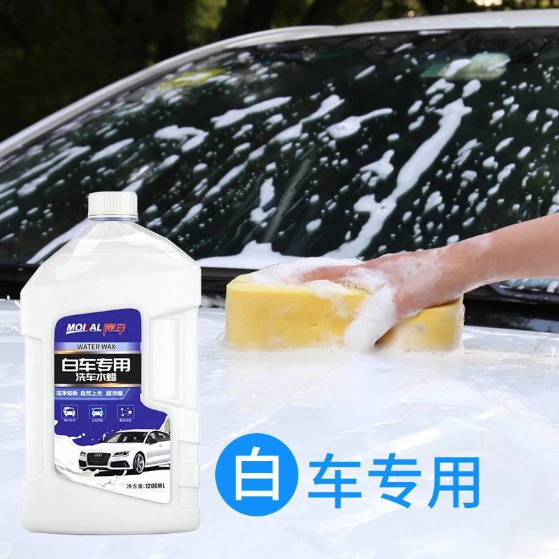 安行洗车液白车专用洗车水蜡泡沫白色车漆面强力去污清洗剂