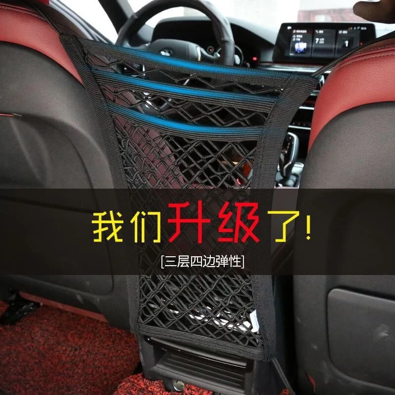 汽车座椅间储物网兜车载车用置物袋椅背挂袋车内用品多功能收纳袋