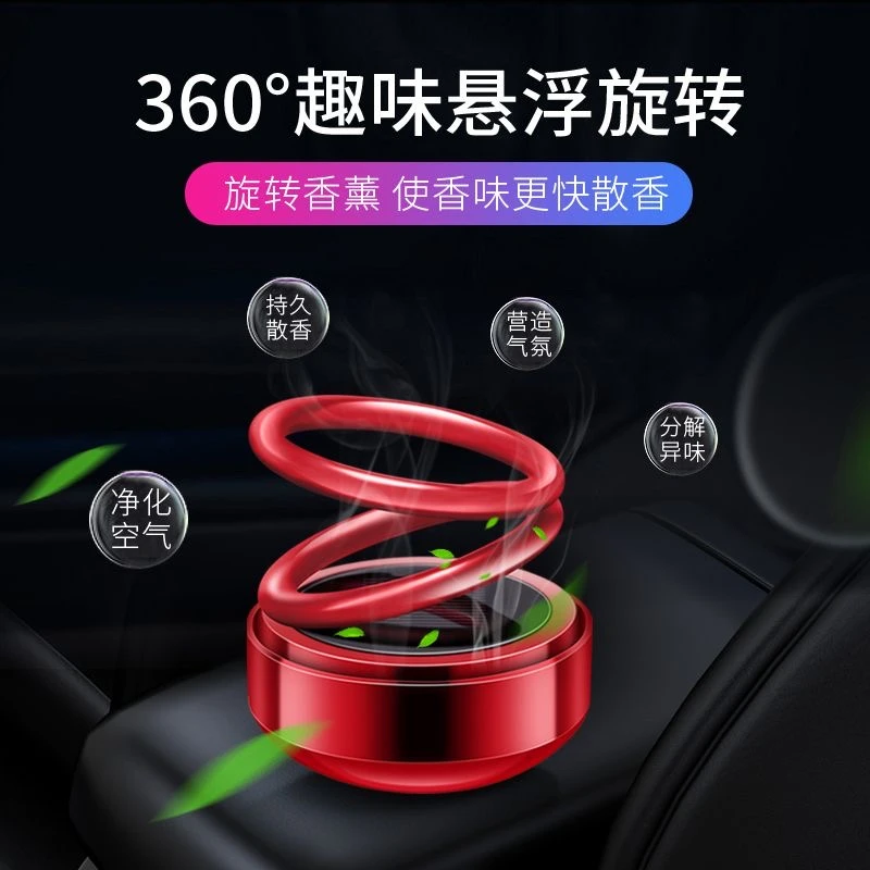 车载香水香氛汽车内装饰用品大全摆件双环悬浮旋转太阳能车上香薰