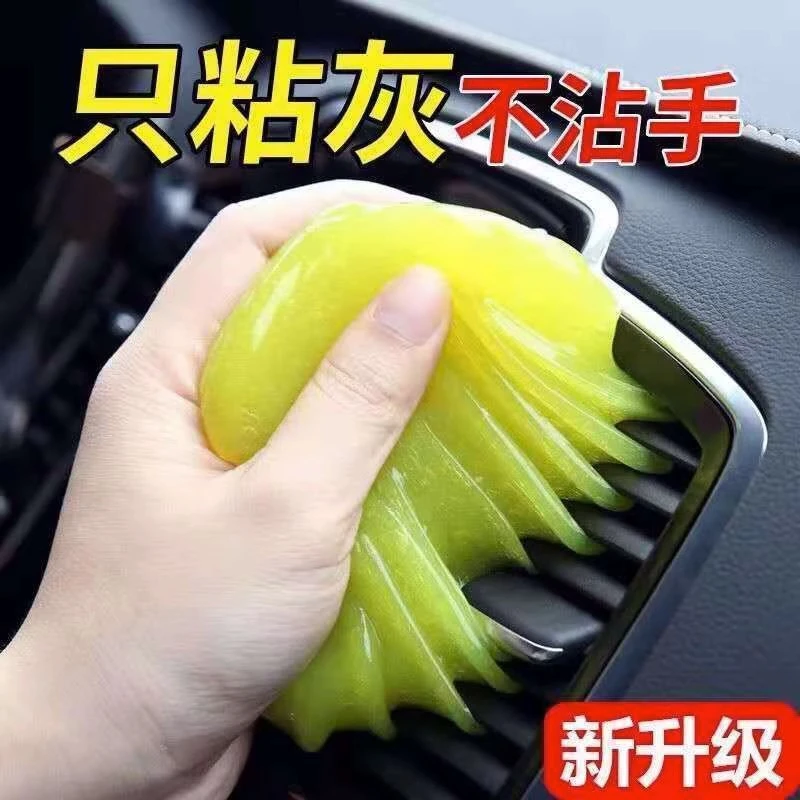 污垢清洁软胶除尘清理车载粘灰泥家庭家用打扫汽车内饰用整洁