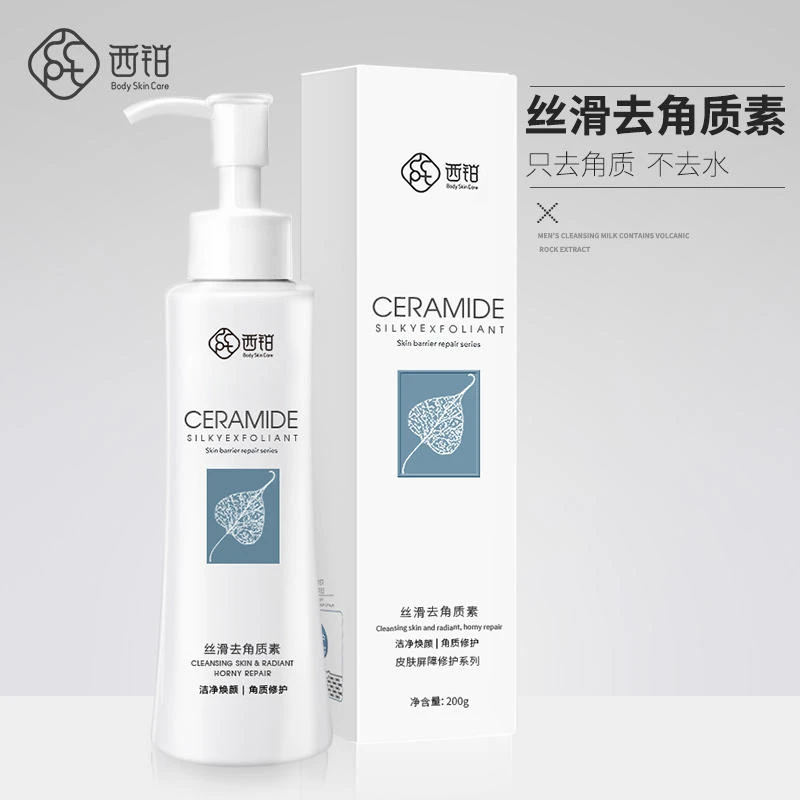 （买一送一）xy西铂丝滑去角质素啫喱净含量200g