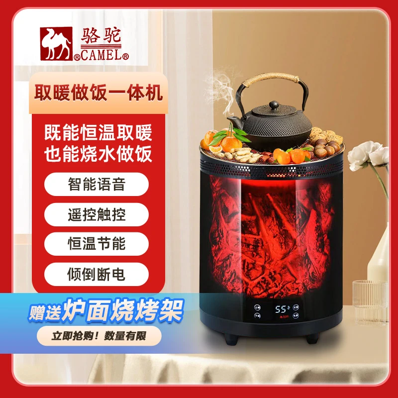 CAMEL/骆驼多功能取暖器 3D仿真火焰 智能语音操控烤火炉取暖神器
