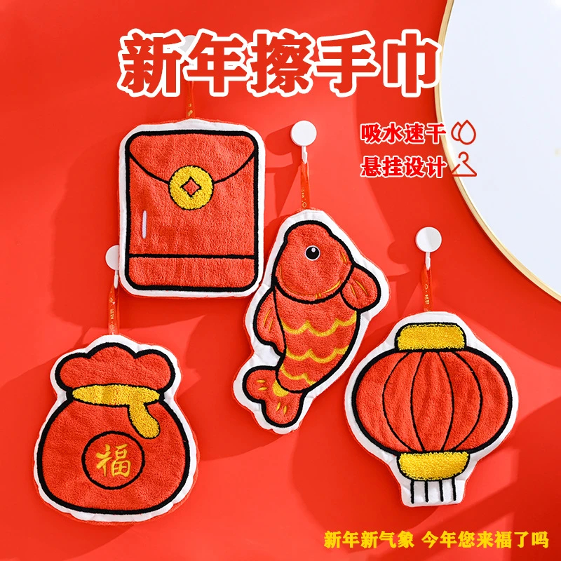 新年喜庆擦手巾家用速干柔软速干巾可挂式双面可爱擦手布