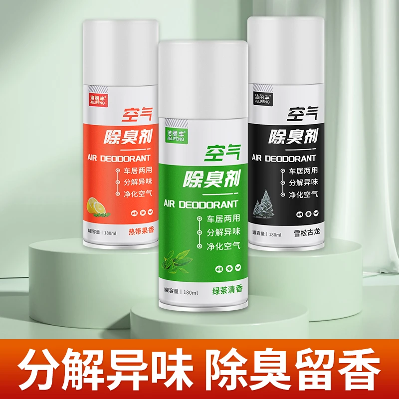 车内除味空气清新剂车用除臭喷雾除异味汽车空调净化异味车载香薰