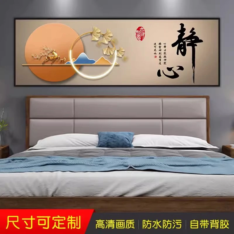 卧室床头装饰画房间酒店宾馆民宿客厅沙发背景墙贴纸主卧自粘壁画