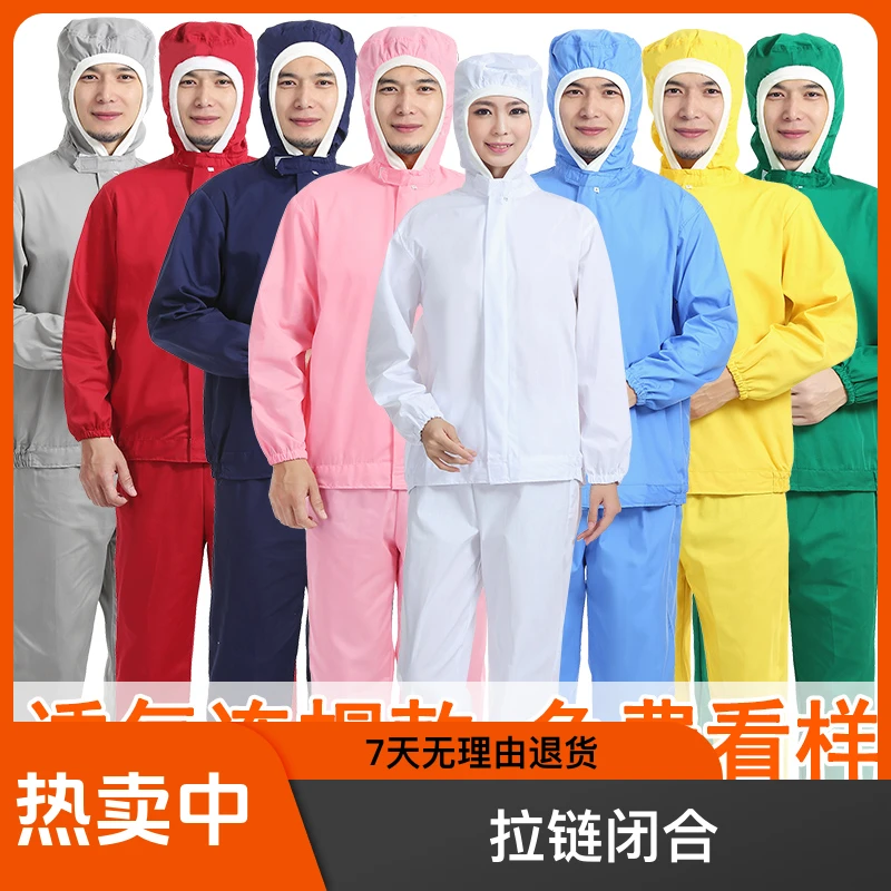 食品厂连帽薄款工作服透气好洗食品生产车间食品厂工作服男女同款