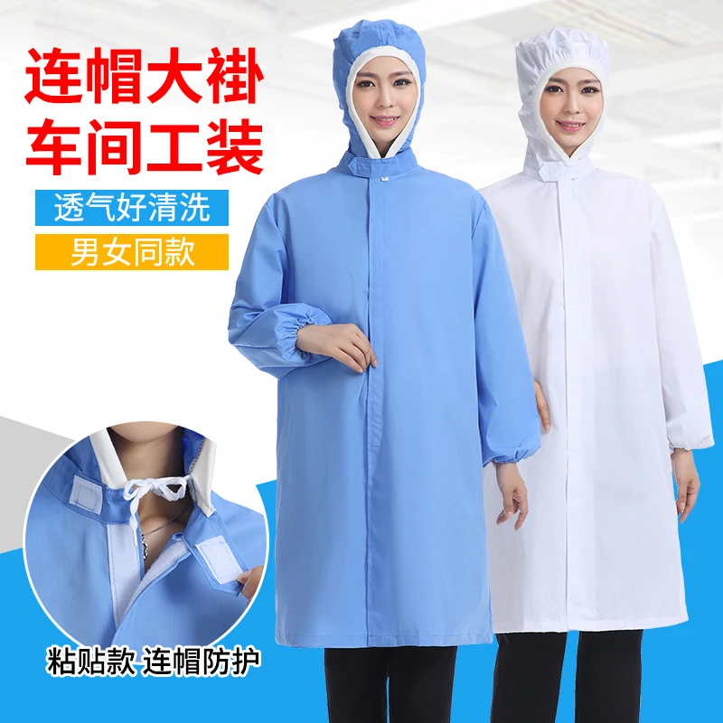 大褂连帽工作服透气车间白工装生产加工男女参观食品厂工作服女款