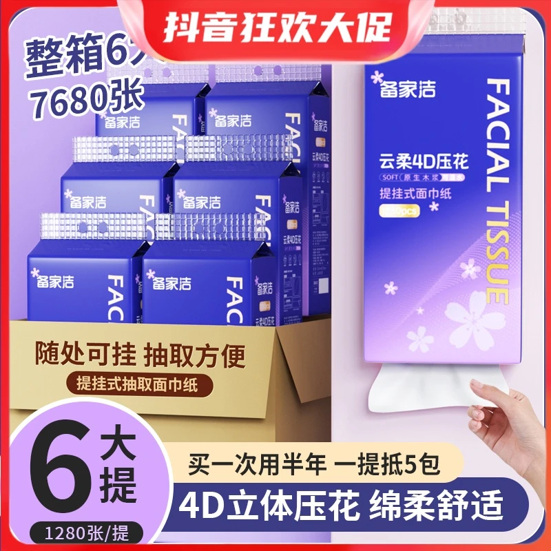 大提悬挂式底部抽纸厕纸易溶解水溶性卫生纸可溶于水厕所原木纸巾