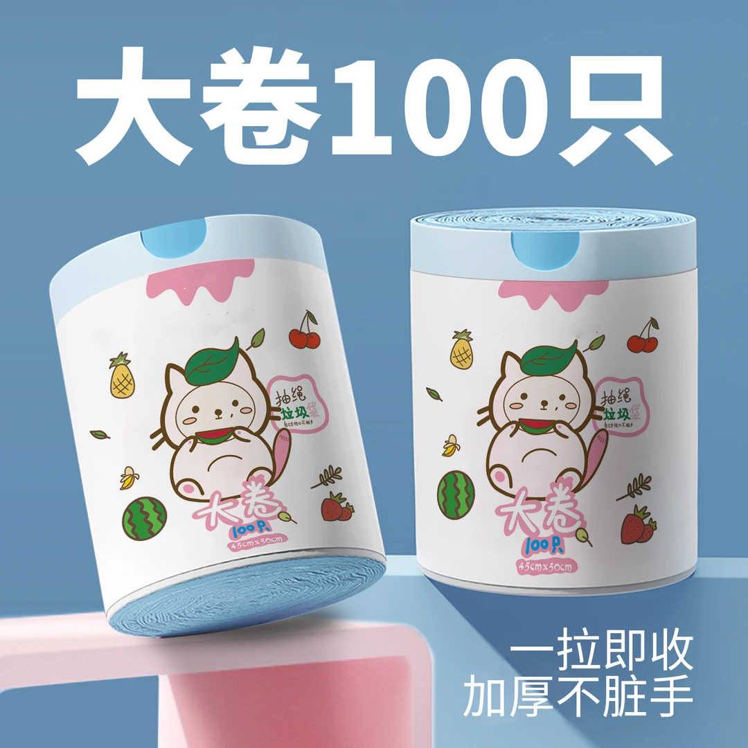 萌趣印花抽绳垃圾袋加厚款加大便携一次性