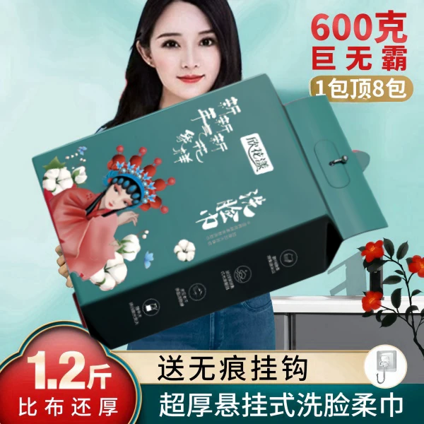 【600G大包】悬挂洗脸巾抽取加大加厚洗脸巾珍珠吸水洁面巾柔软亲肤
