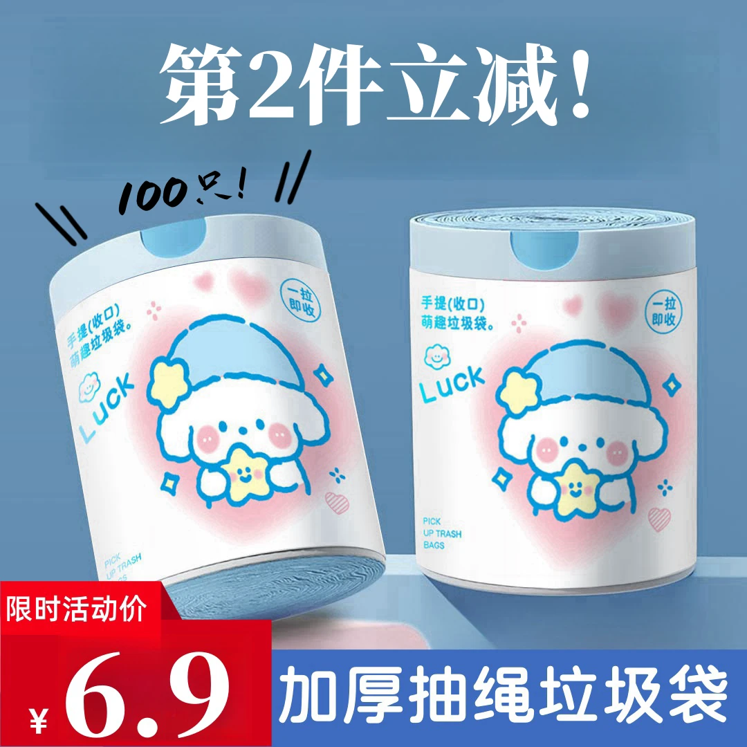 【2件更优惠！】加厚垃圾袋抽绳式手提厨房家用塑料袋收口拉收袋大卷