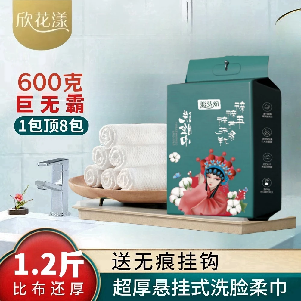 国潮风加厚悬挂600g新年款悬挂洗脸巾底部抽取家用大容量加厚洁面