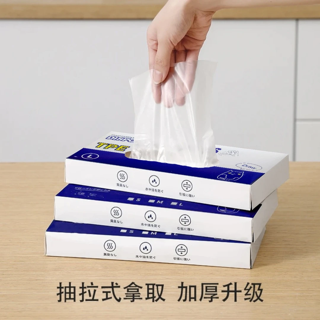 5.9=3盒家用食品加厚耐用TPE一次性手套高弹防油透明