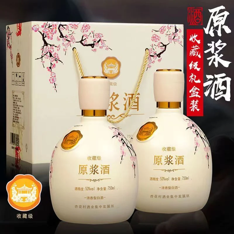 金粉之恋山西原浆酒750ml*2瓶礼盒装清香型纯粮高粱白酒整箱53度