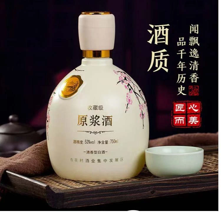 金粉之恋【观赛搭子】原浆酒750ml清香型纯粮白酒高粱酒53度