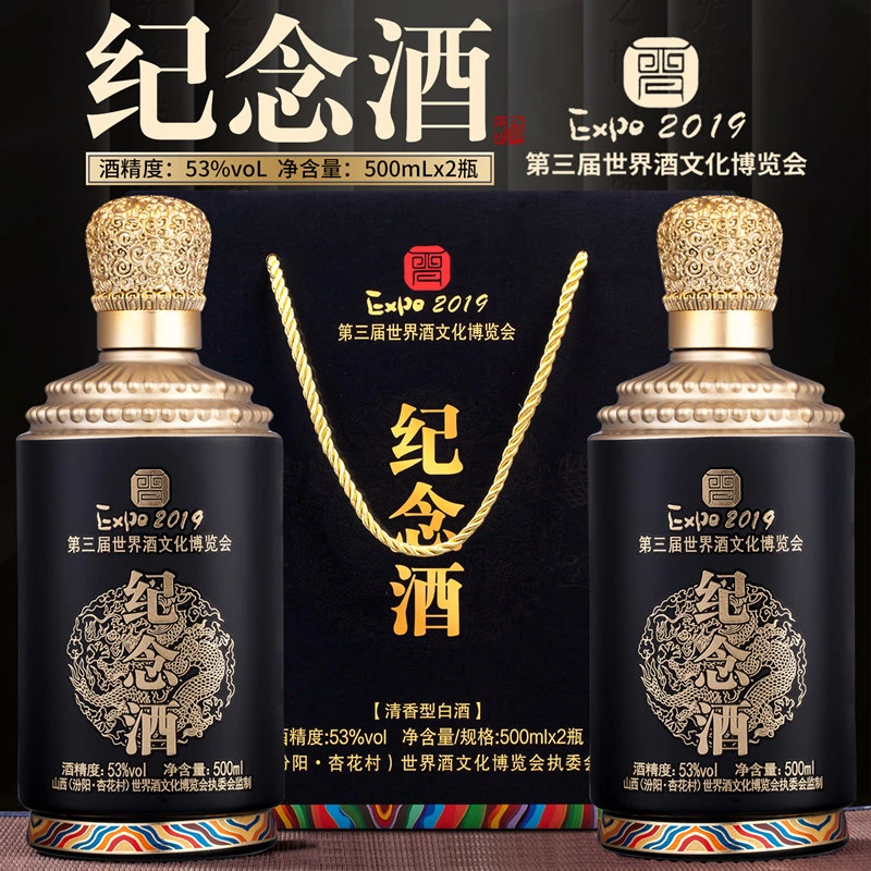 金粉之恋山西清香型博览会纪念酒500ml礼盒装纯粮高粱酒53度