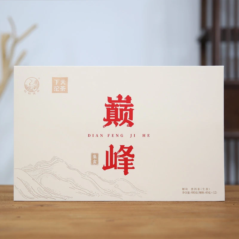 下关沱茶巅峰集盒 普洱生茶 茶叶40g×12小盒共480g