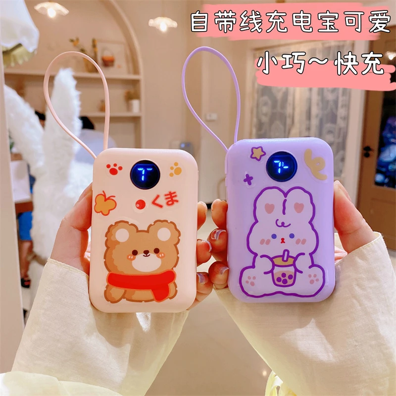 可爱充电宝超大容量20000毫安移动电源超薄小巧便携快充自带线萌