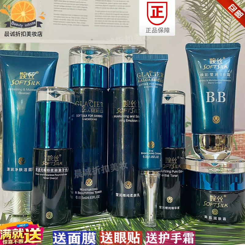 婉丝化妆品专柜正品冰川海藻焕彩莹润BB霜50g真品遮瑕持久防脱妆