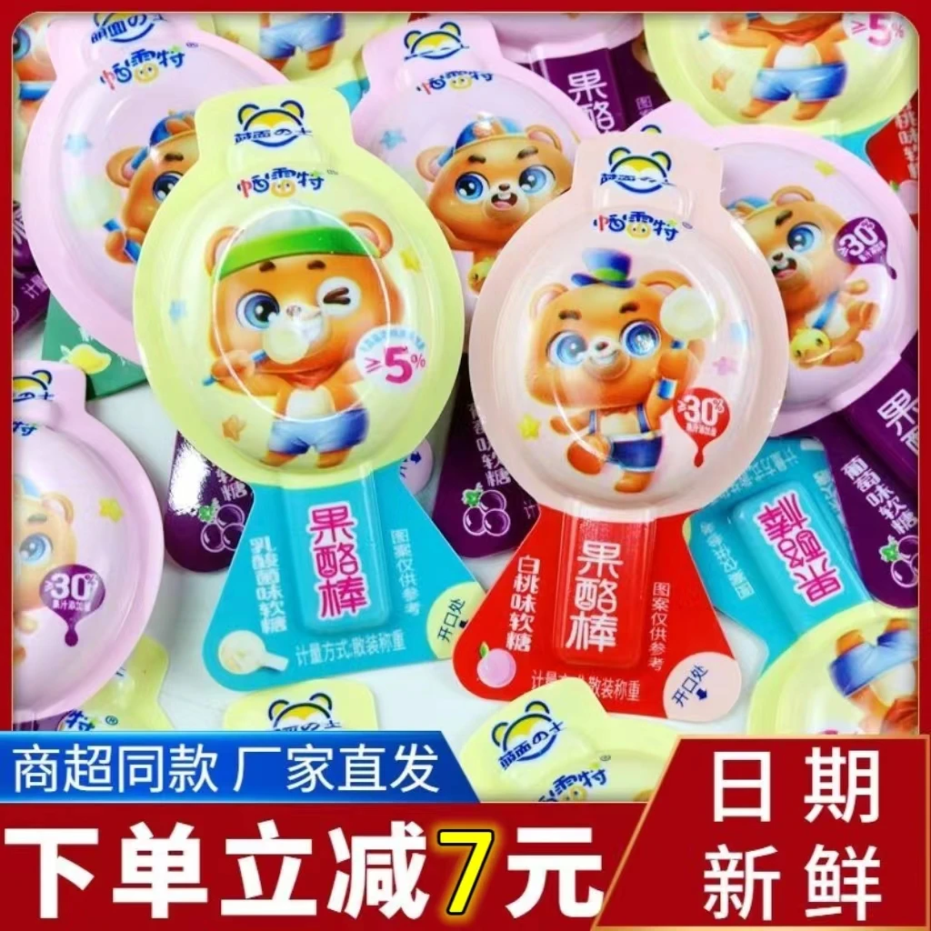 【12.8发38支】果酪棒棒糖奶酪棒乳酸菌水果味糖果独立包装网红零食