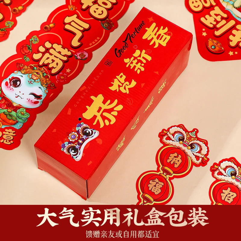 2025对联新款春节家用过年大门布置福字门贴装饰新年磁吸春联