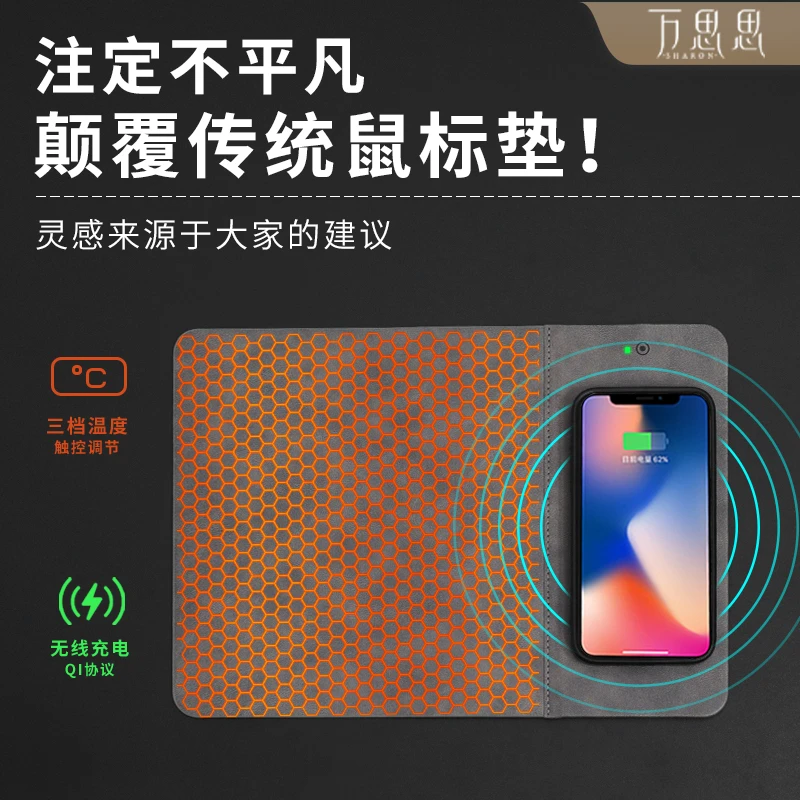 新款USB加热鼠标垫+无线充电小尺寸加热鼠标垫办公暖手恒温暖桌垫