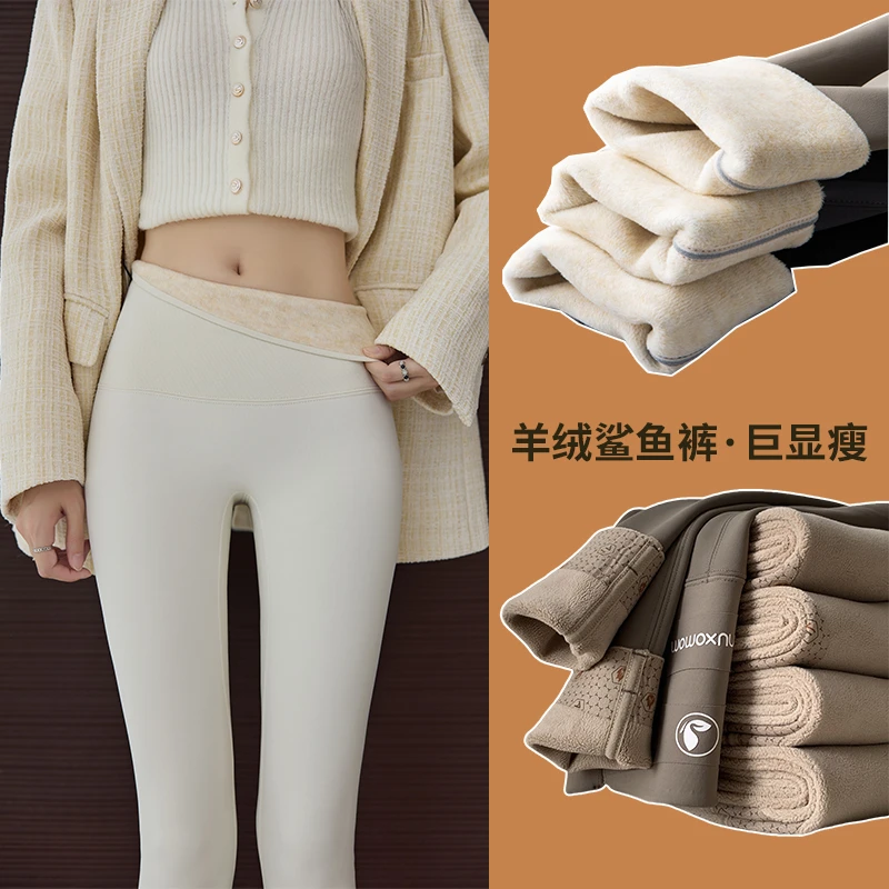 冬季新款加绒加厚白色鲨鱼裤女春秋提臀收腹芭比瑜伽裤保暖打底裤