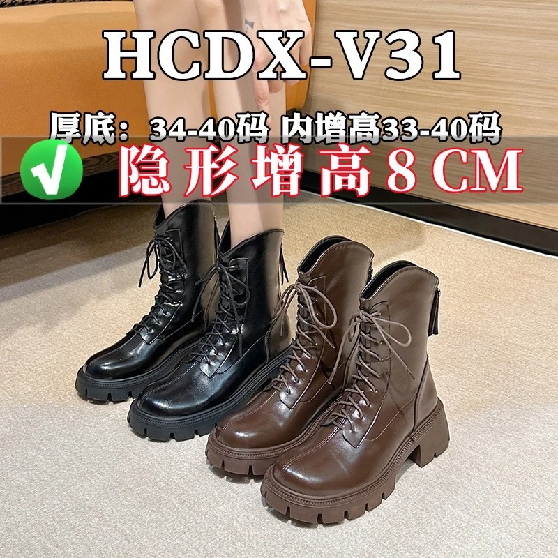 真皮V口粗跟短靴女新款欧美秋冬内增高马丁靴弹力系带小个子靴子