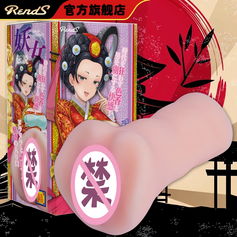 RENDS飞机杯成人减压玩具发泄用品成人自用玩具减压情绪解压娃娃