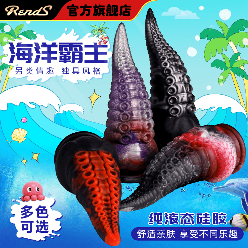 RENDS情侣大号阳具软胶工具情趣仿真自慰器硅胶成人情趣器具仿真