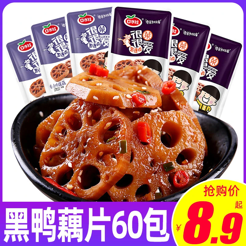 黑鸭莲藕片60包香卤素食即食辣味休闲零食